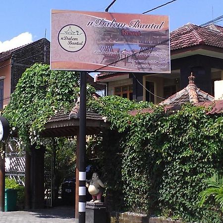 Ndalem Bantul Hotel Gandok Екстериор снимка