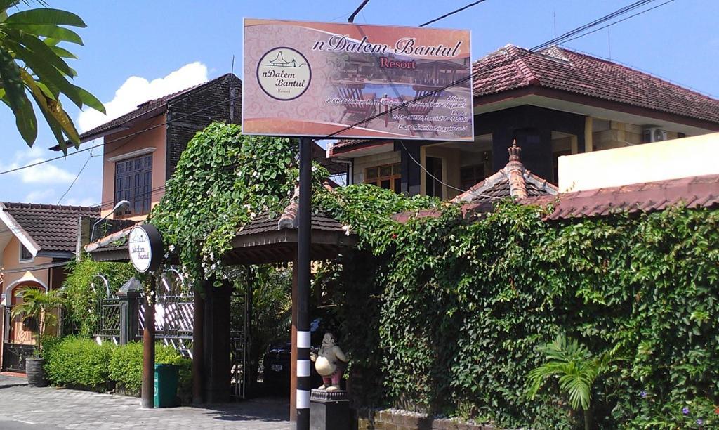Ndalem Bantul Hotel Gandok Екстериор снимка